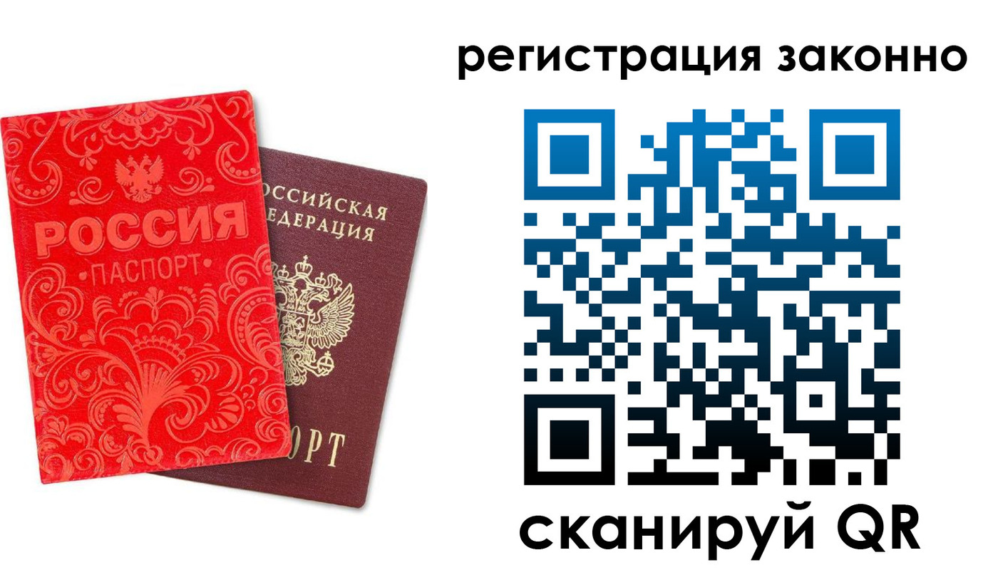 прописка регистрация в Кяхте
