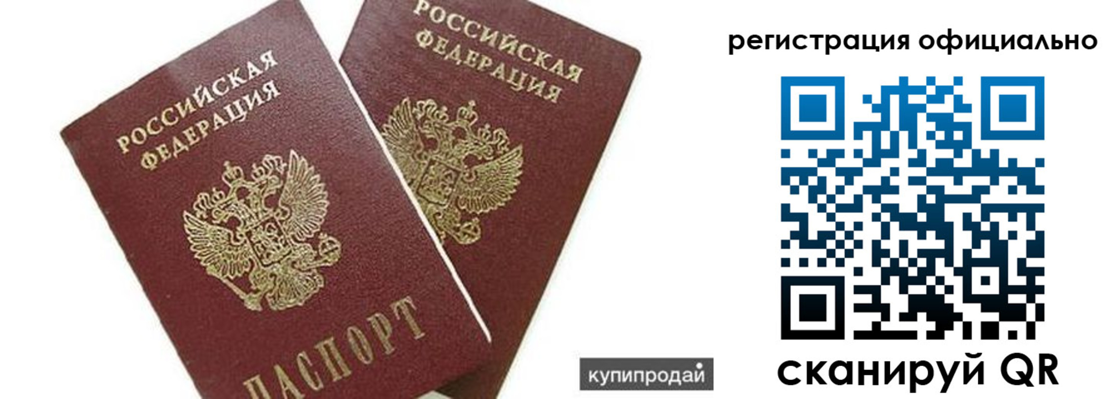 прописка гарантия в Кяхте