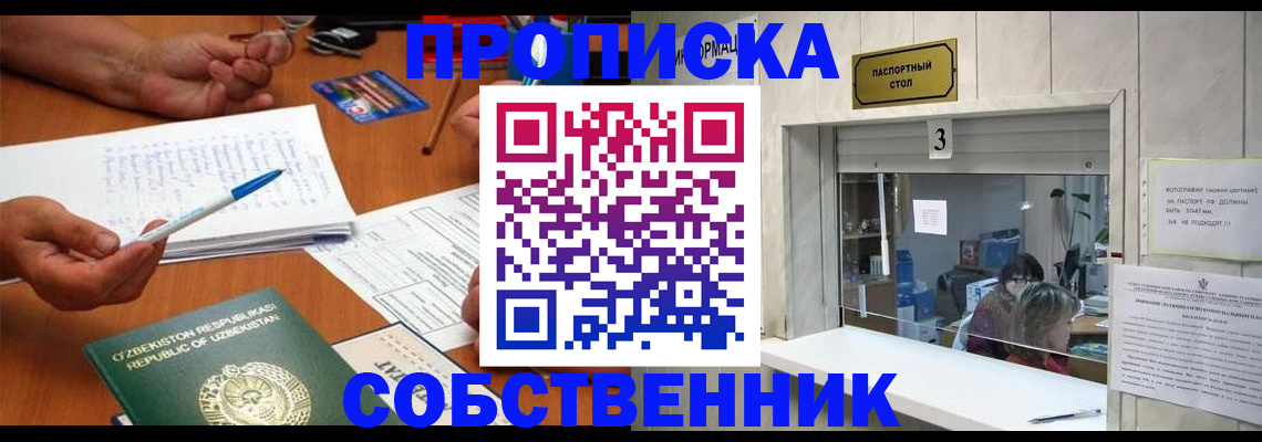 прописка для военкомата в Кяхте