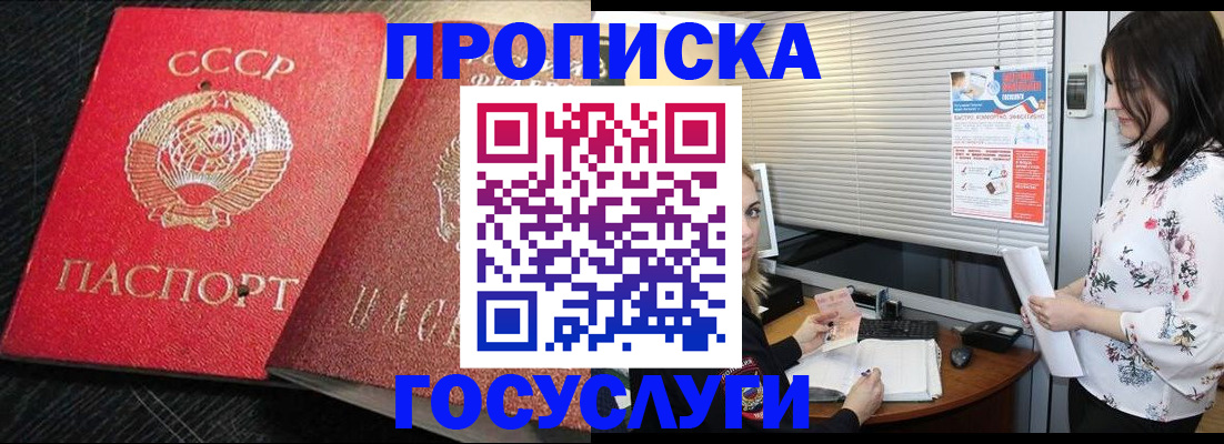 прописка иностранных граждан в Кяхте