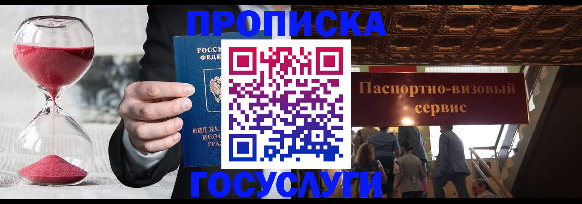 временная регистрация законно в Кяхте