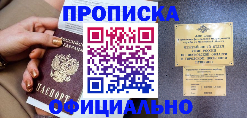 регистрация для дет. сада в Кяхте