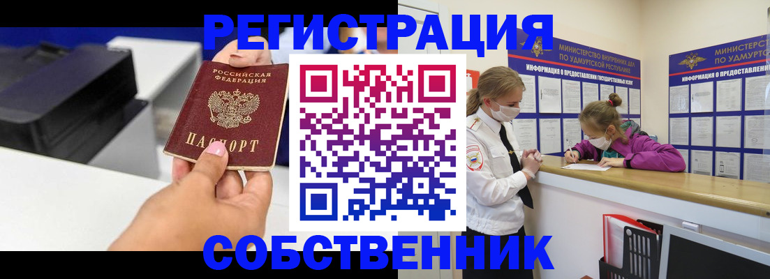 временная регистрация в квартире в Кяхте