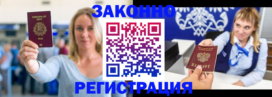 временная регистрация гарантия в Кяхте