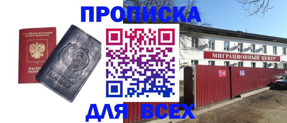 временная регистрация законно в Кяхте