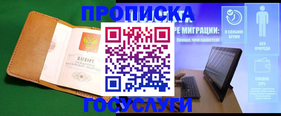 регистрация для школы в Кяхте