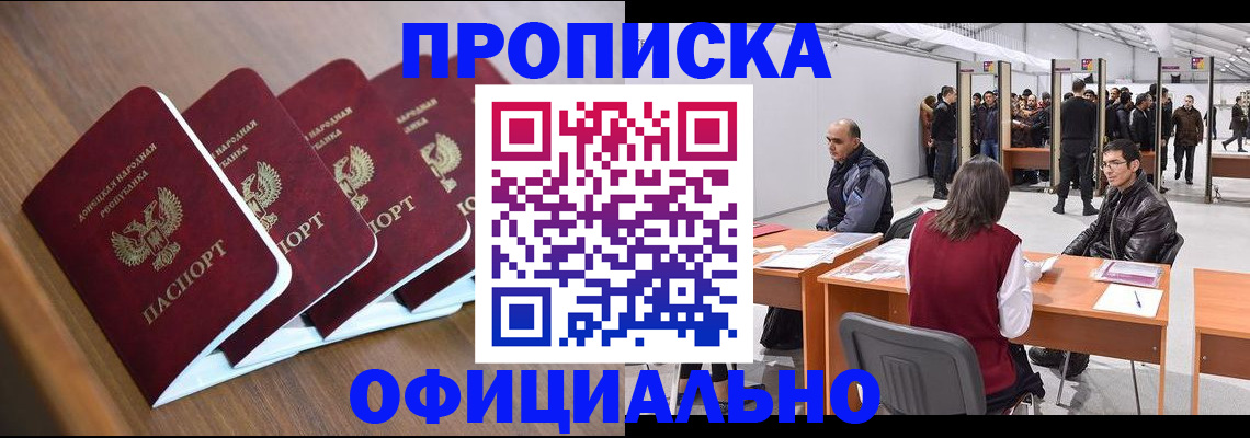 временная регистрация адрес в Кяхте